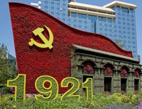 立體花壇獻禮建黨百年,祝黨永葆青春,祝福祖國繁榮昌盛!