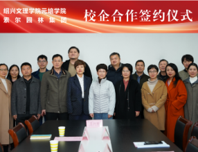 協同育人 產教融合 | 校企合作簽約儀式圓滿落幕!