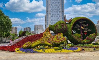 《如意聊城  福祿如海》